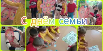 Международный день семьи