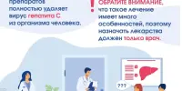 28 ИЮЛЯ ЕДИНЫЙ ДЕНЬ ЗДОРОВЬЯ – ВСЕМИРНЫЙ ДЕНЬ ПРОФИЛАКТИКИ ГЕПАТИТОВ