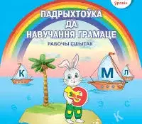 УМК "Мои первые уроки"