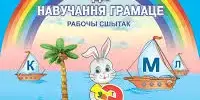 УМК "Мои первые уроки"