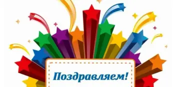 Результативное участие в международном конкурсе-фестивале
