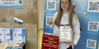 Поздравляем!