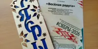 #СЯБРЫ - 2026