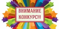 Приглашаем к участию